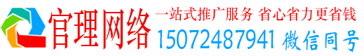 南康官理竞价推广开户