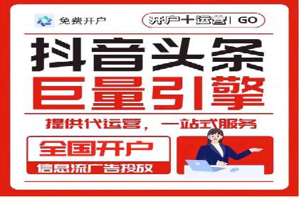 金融行业渠道开户返点全解析